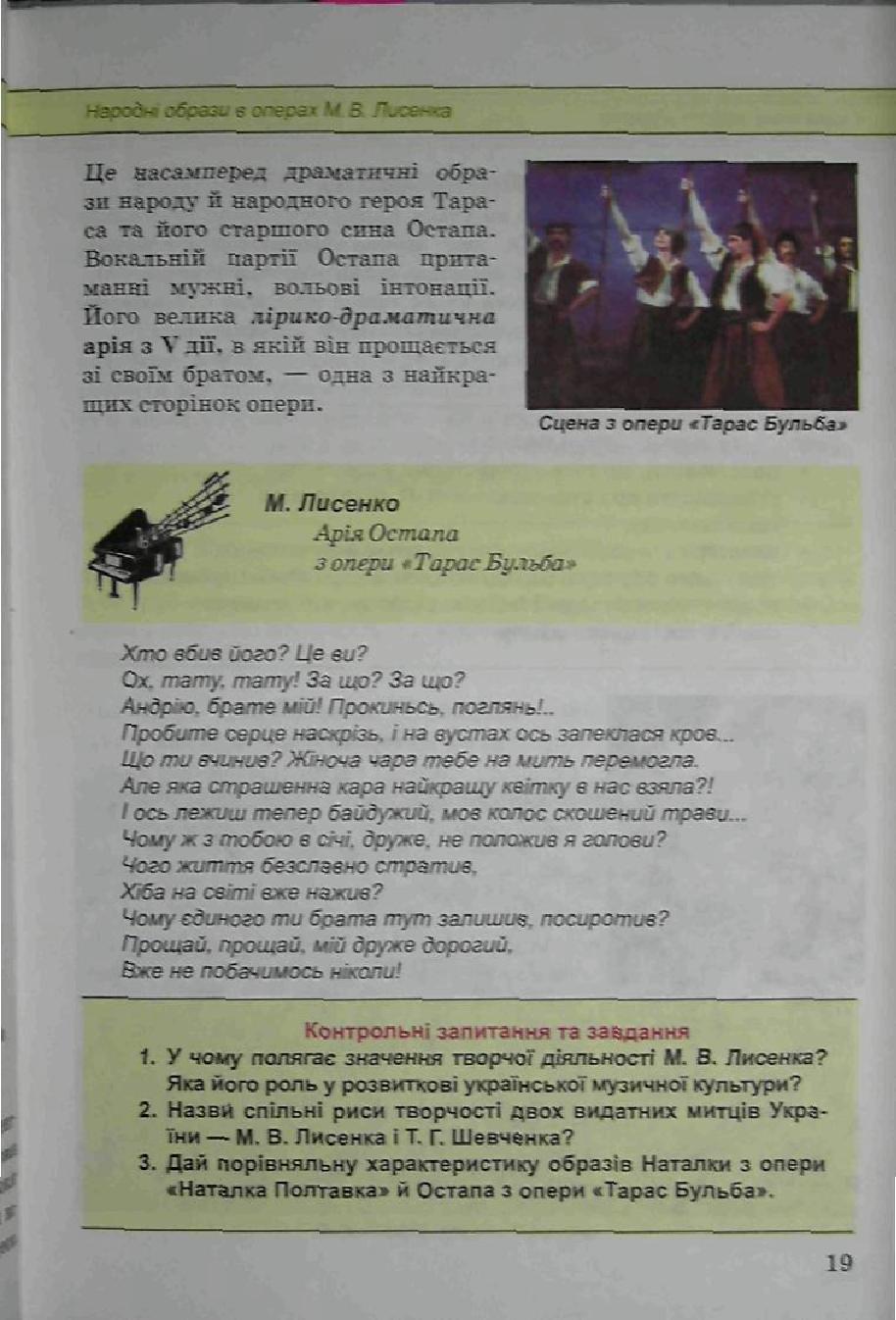 Мініатюра 19
