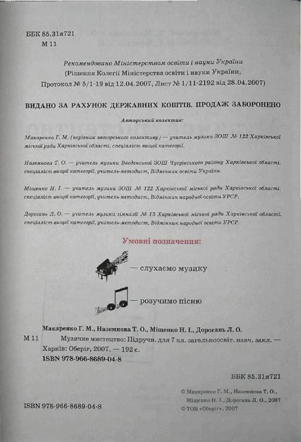 Мініатюра 2