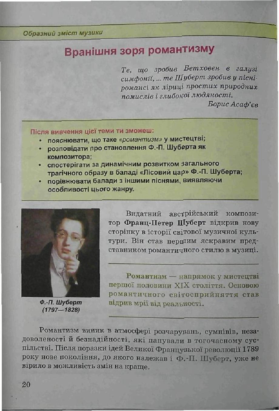Мініатюра 20