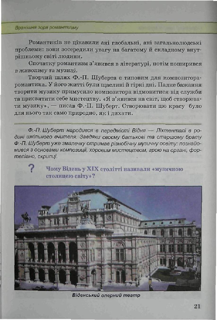 Мініатюра 21
