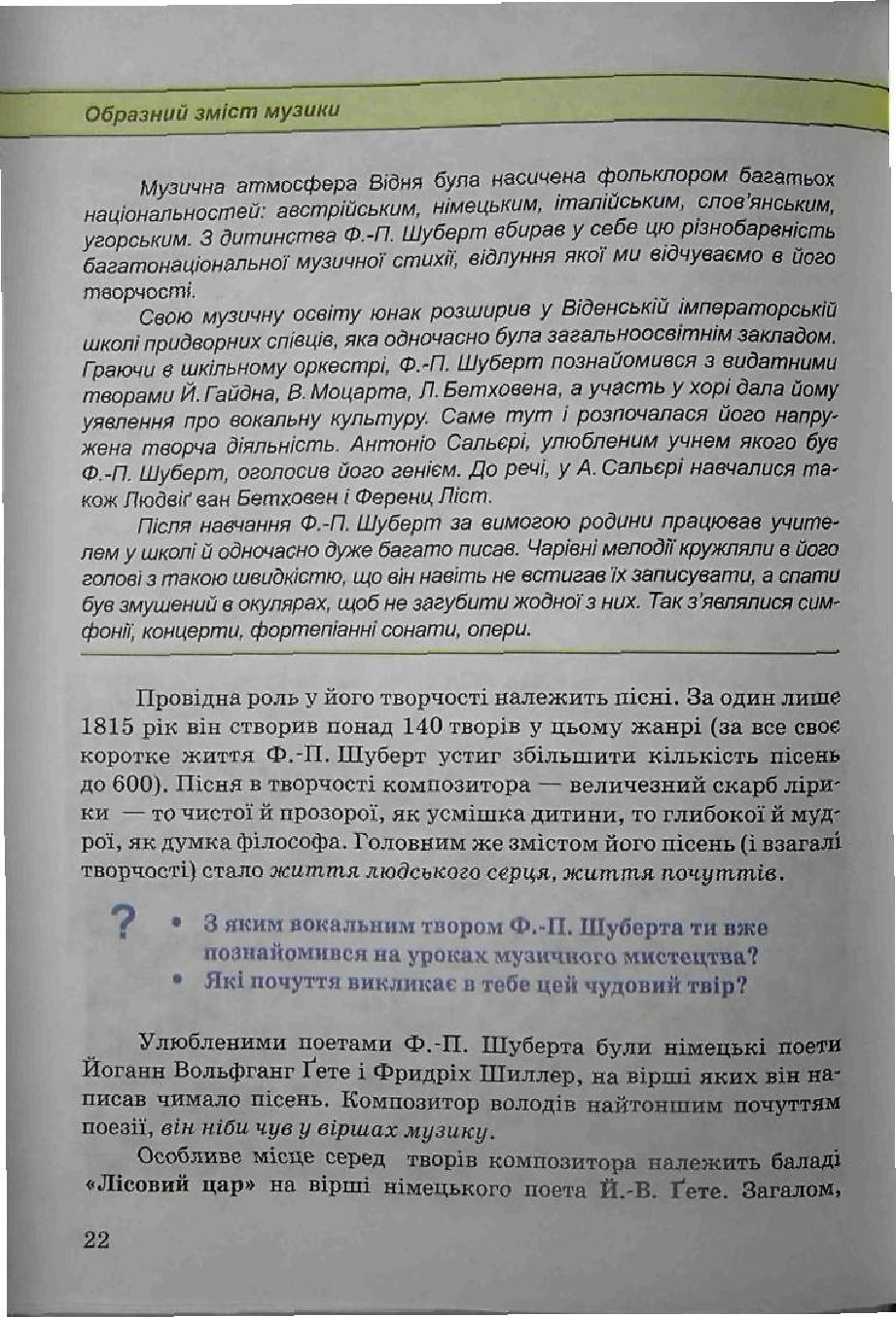 Мініатюра 22
