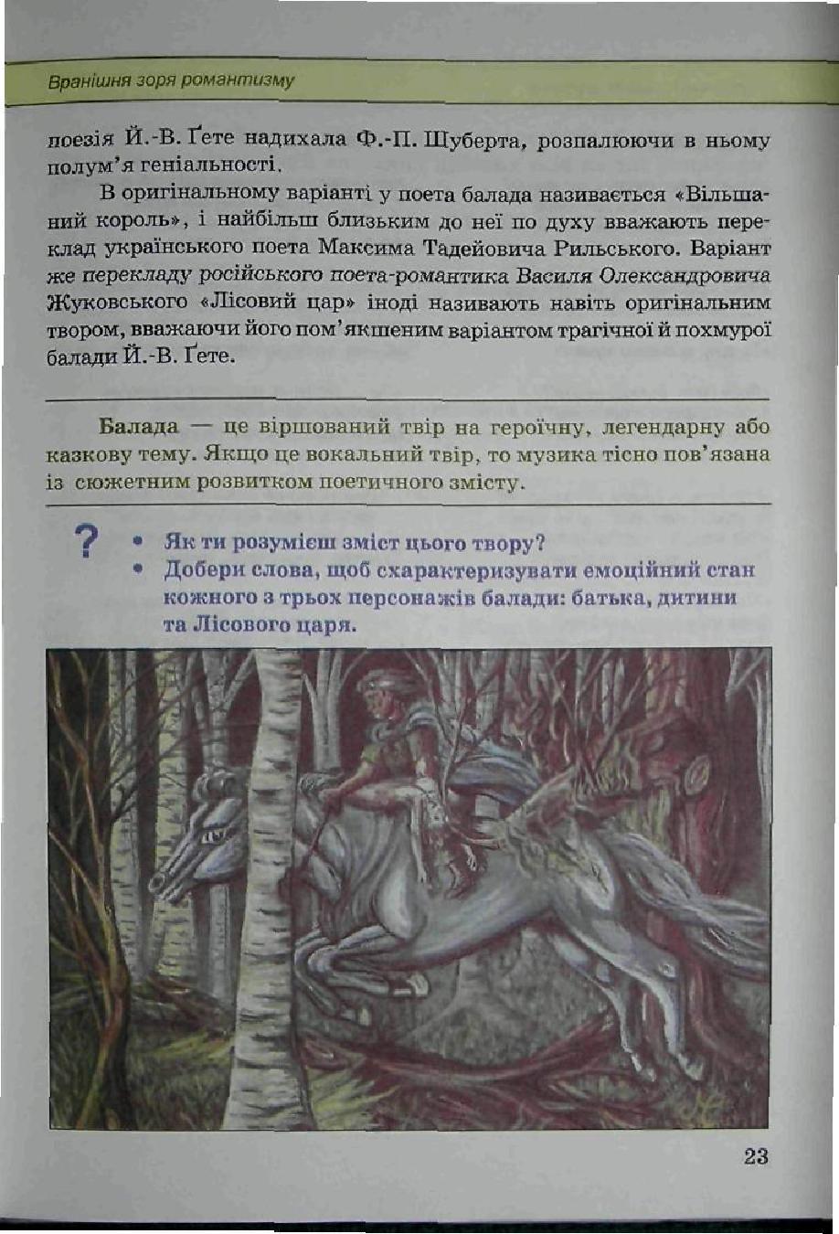 Мініатюра 23