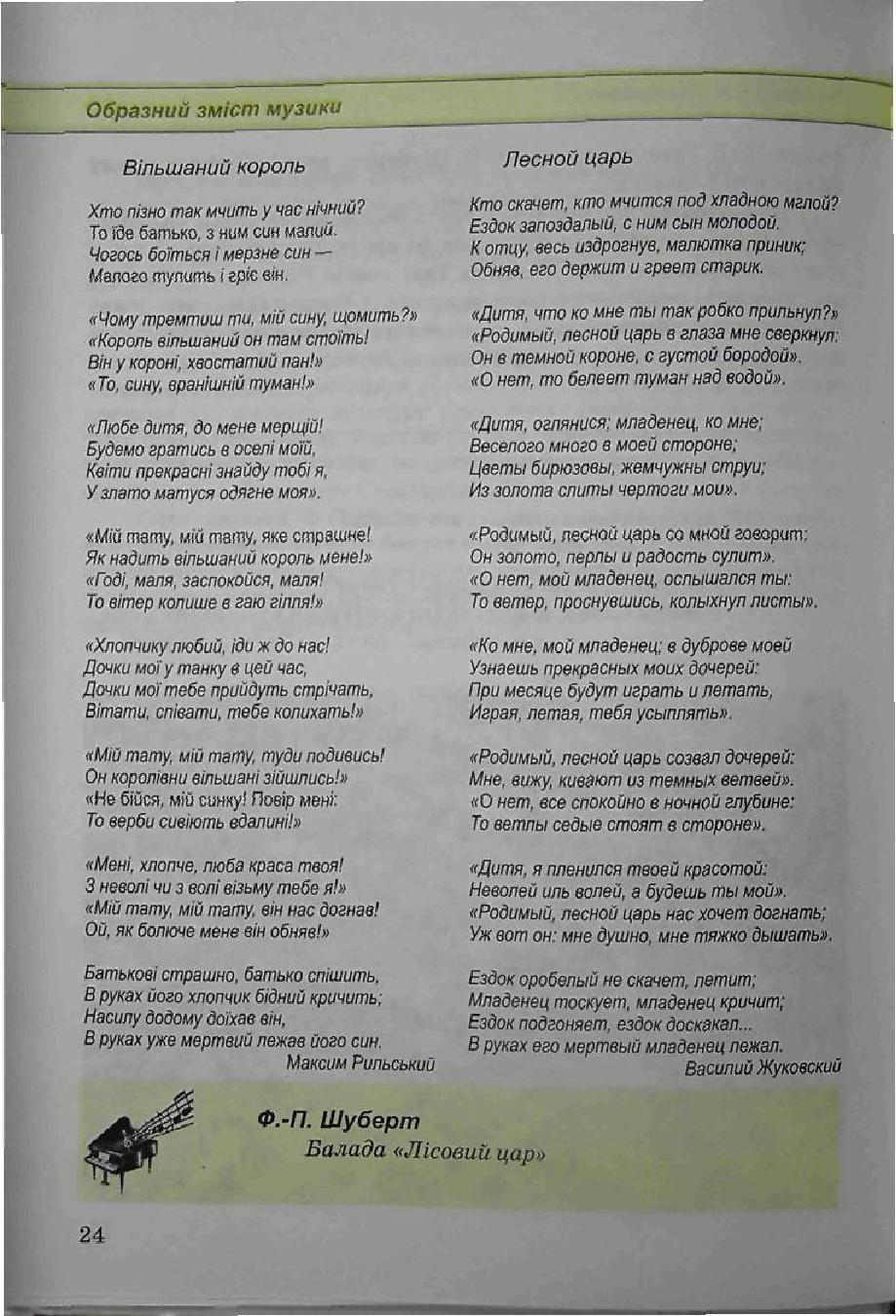 Мініатюра 24