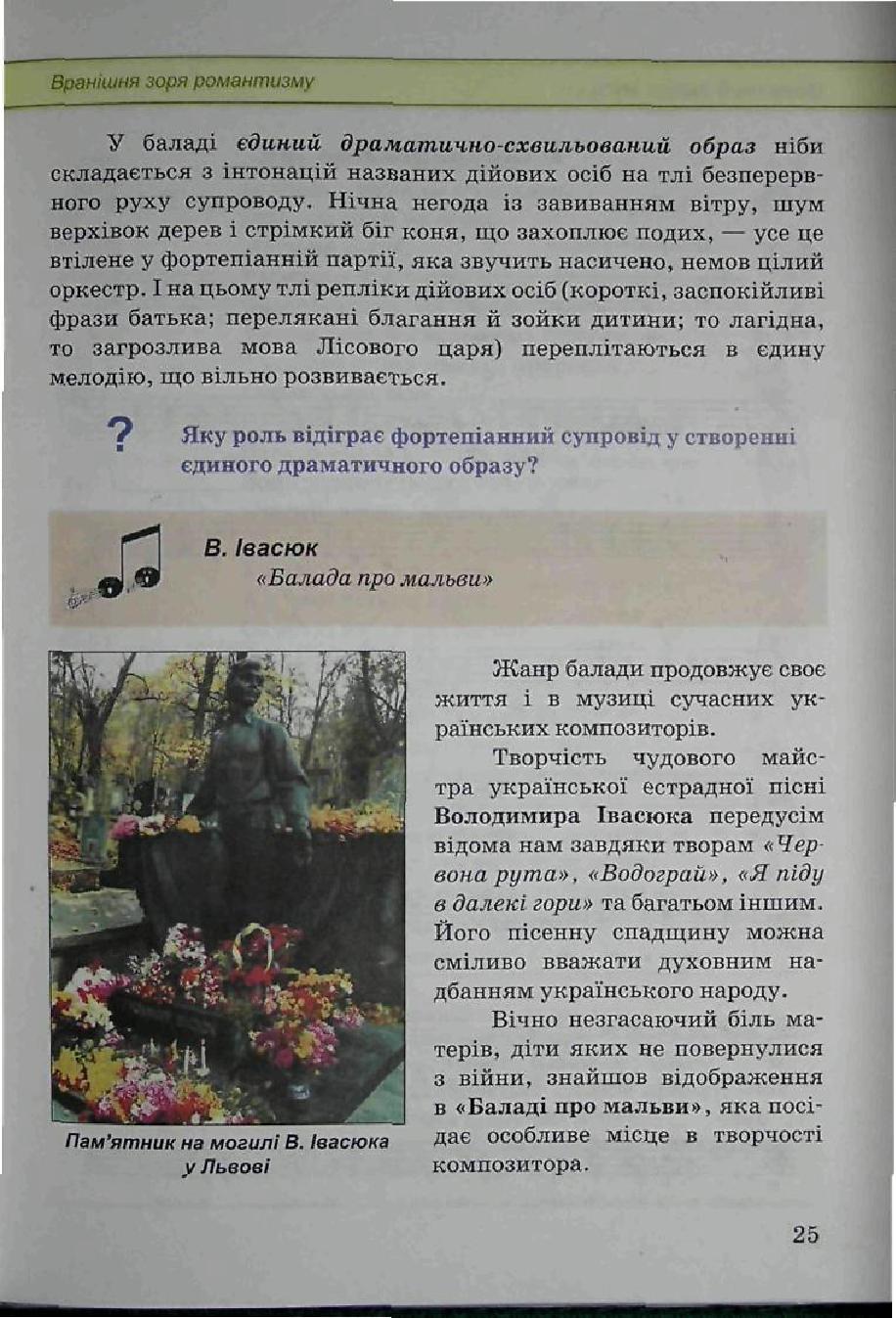 Мініатюра 25