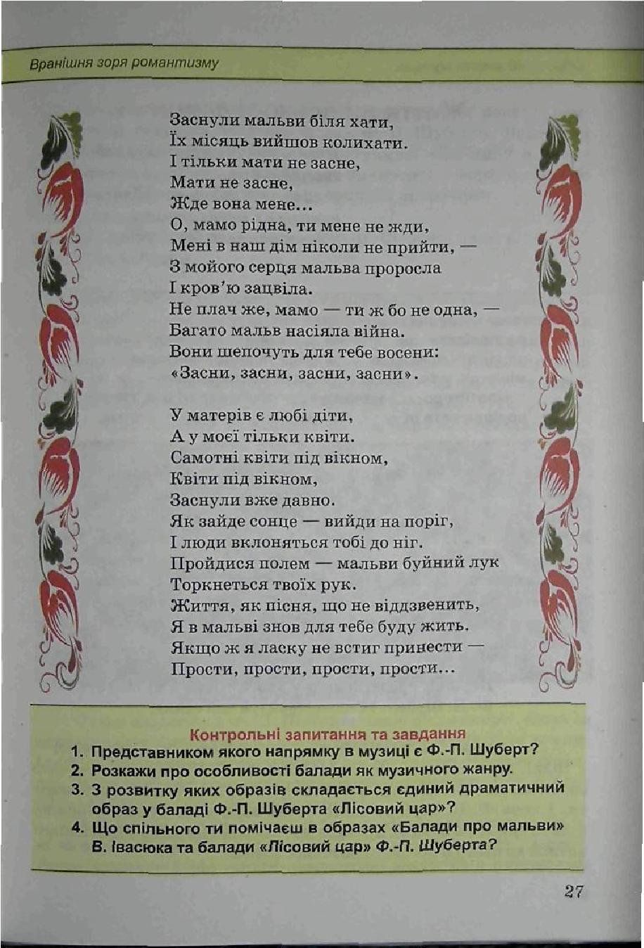 Мініатюра 27