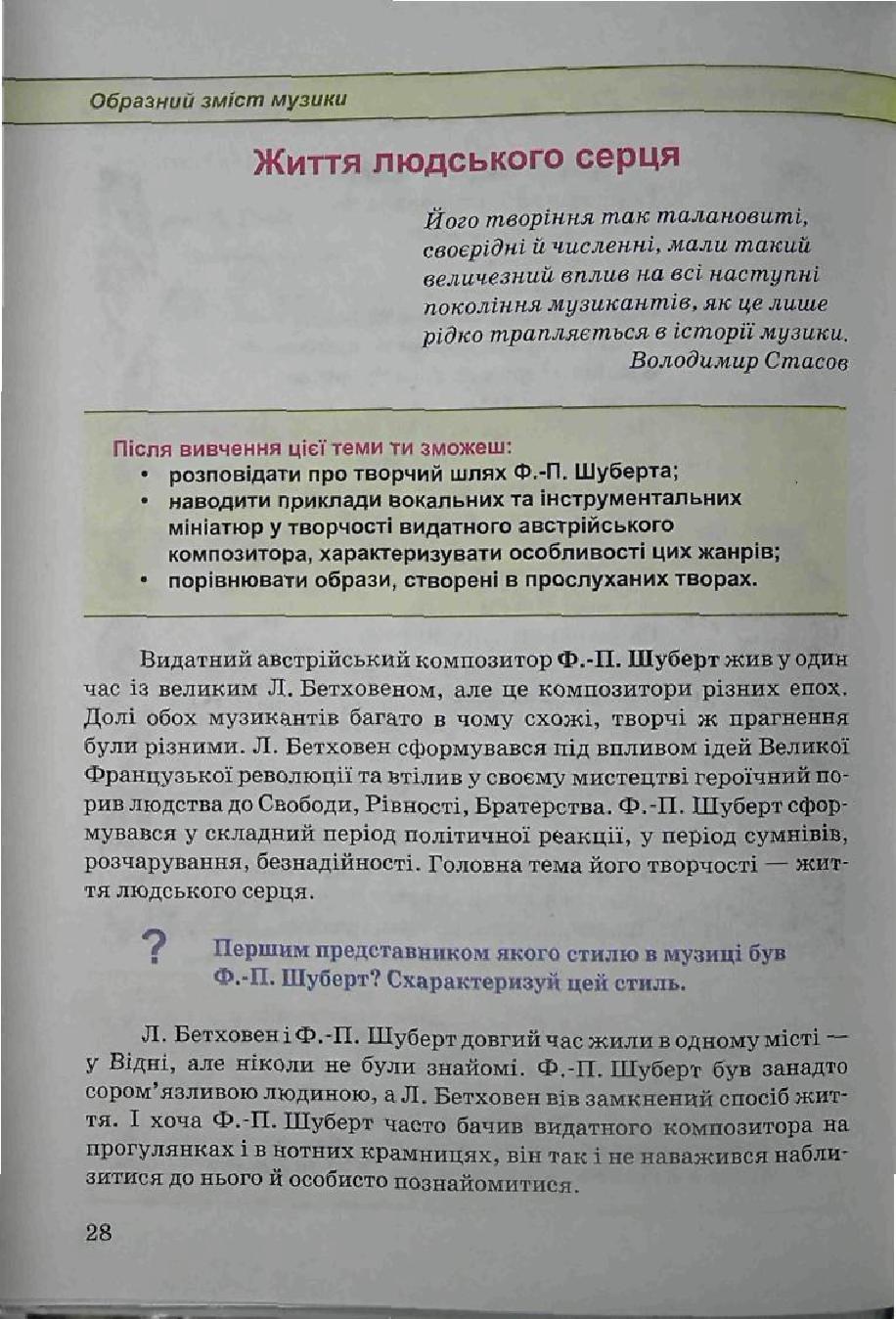 Мініатюра 28
