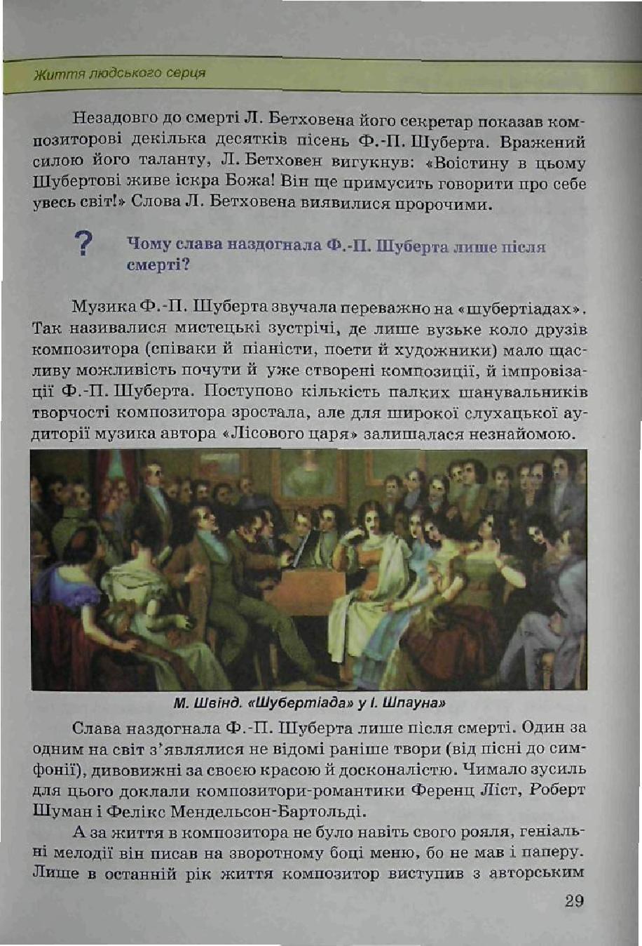 Мініатюра 29