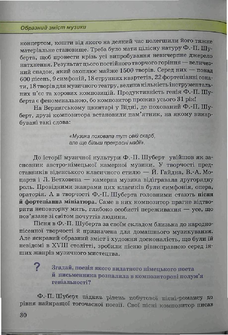 Мініатюра 30