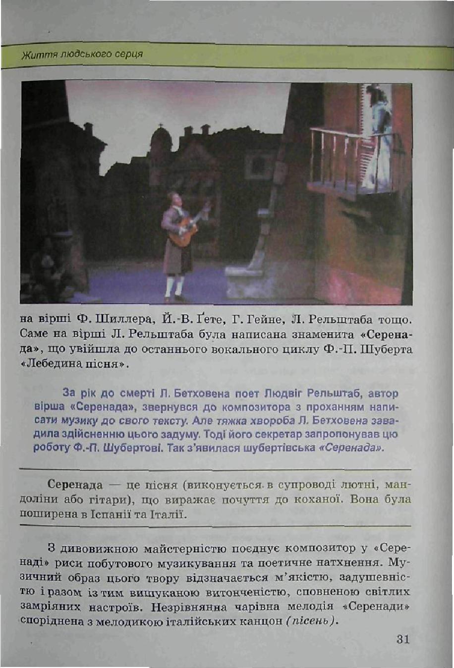 Мініатюра 31
