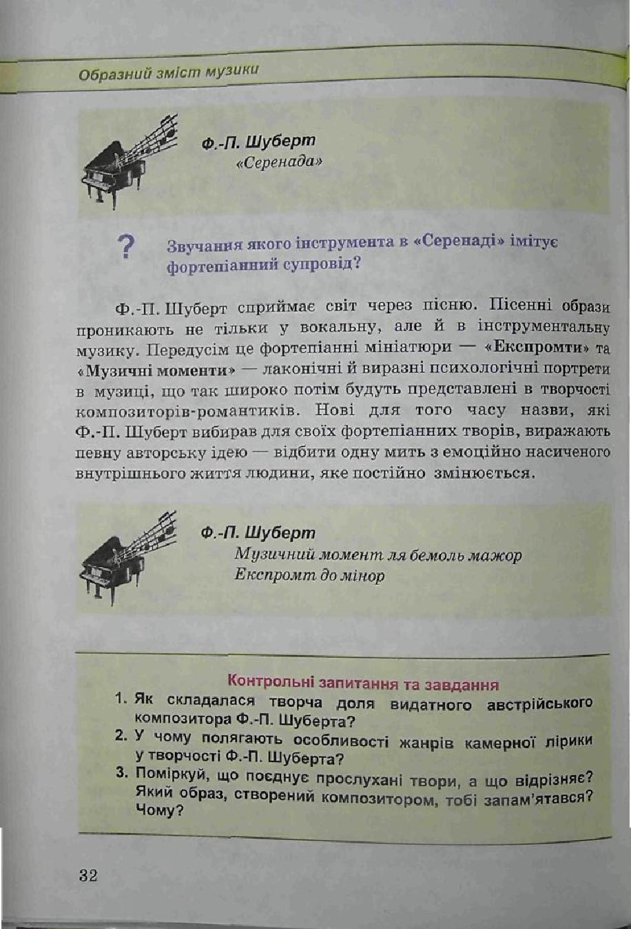 Мініатюра 32