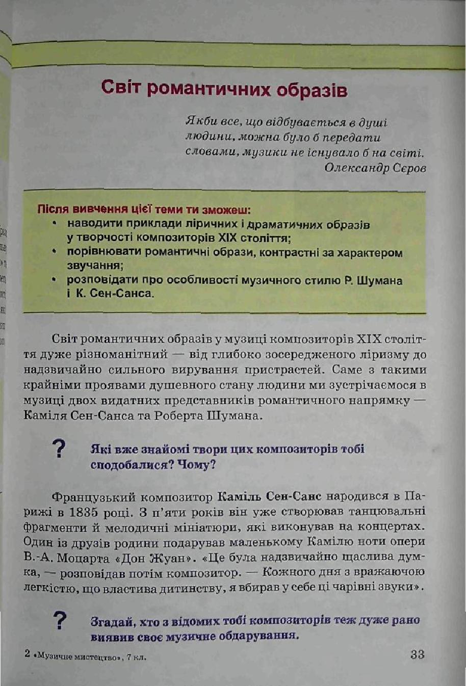 Мініатюра 33