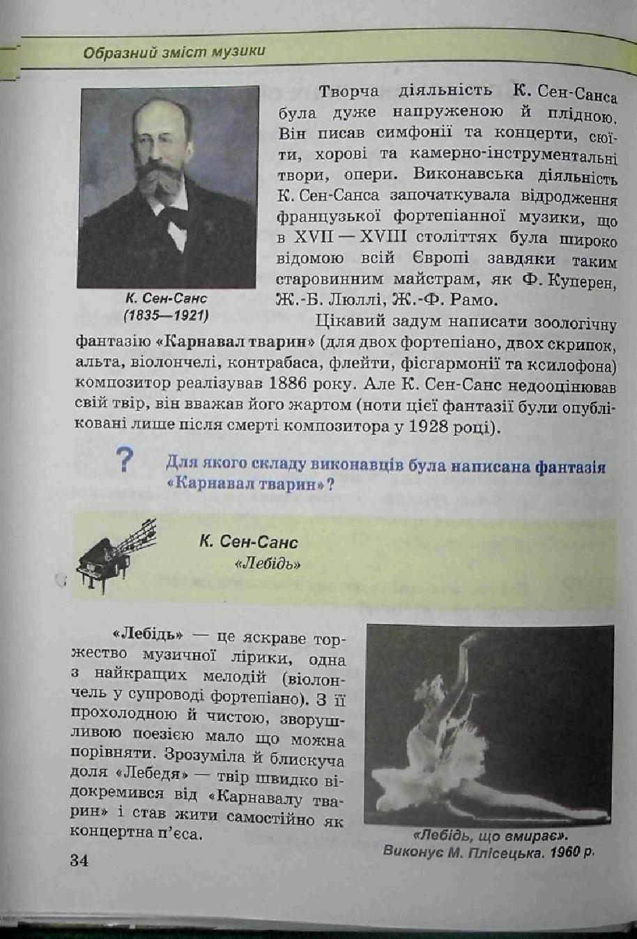 Мініатюра 34