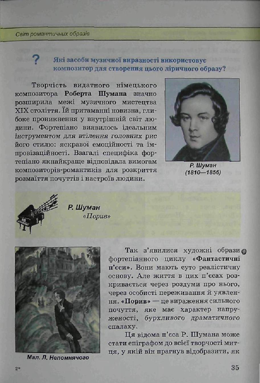 Мініатюра 35