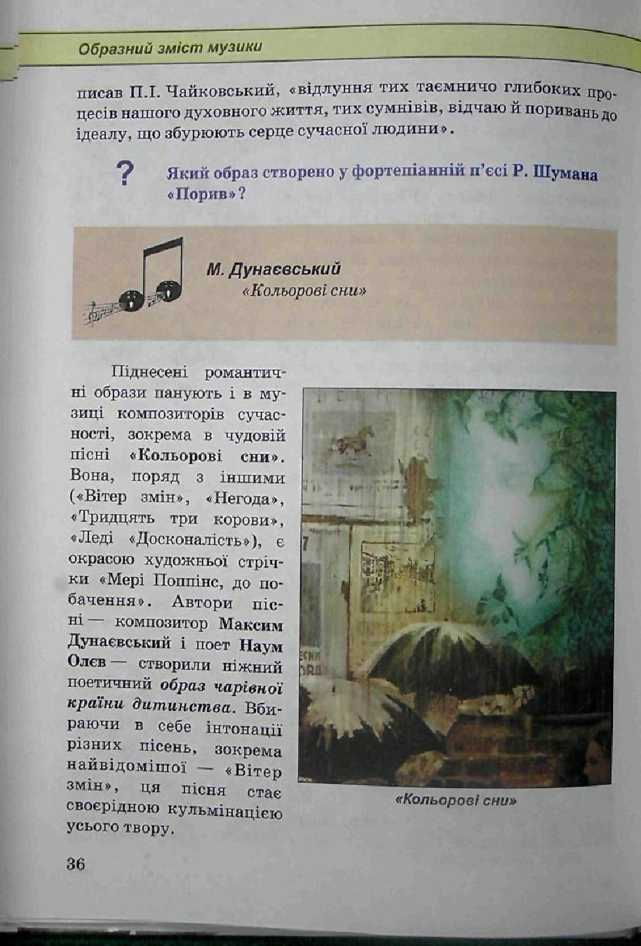 Мініатюра 36
