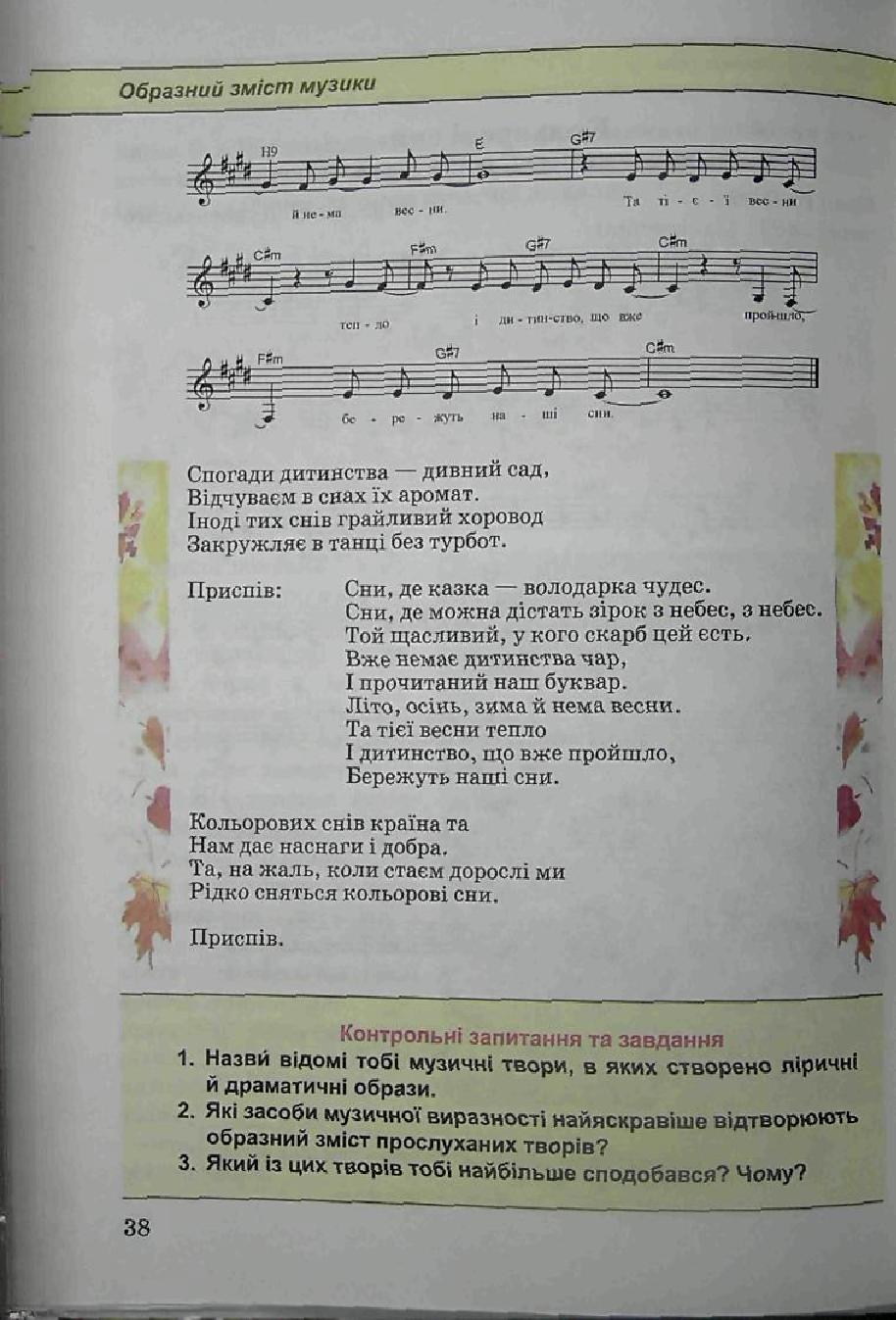Мініатюра 38
