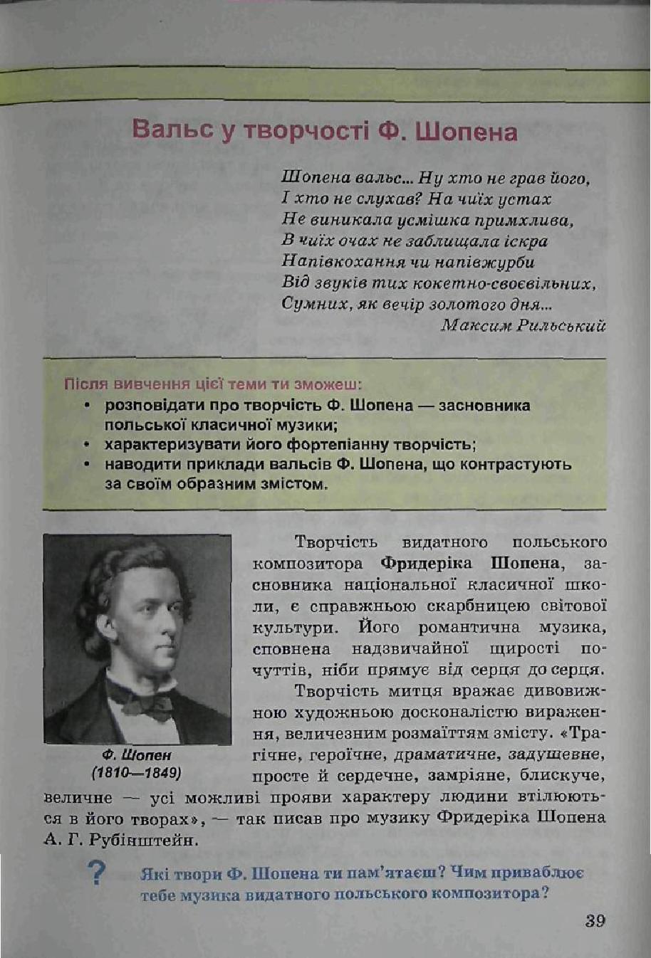 Мініатюра 39