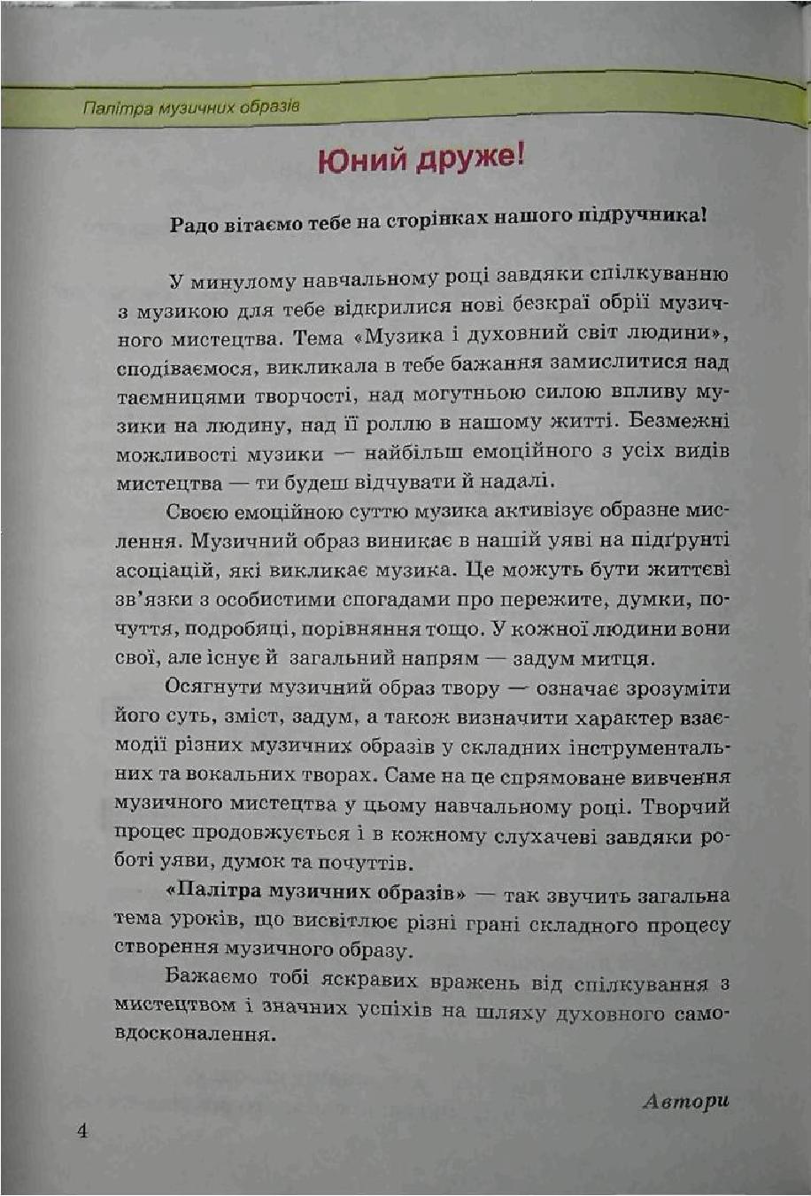 Мініатюра 4