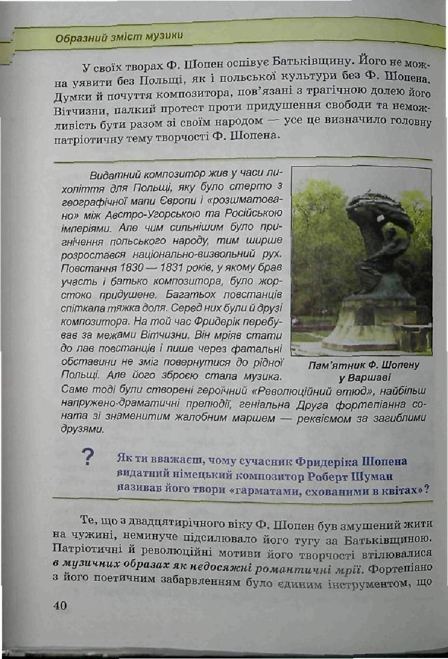 Мініатюра 40