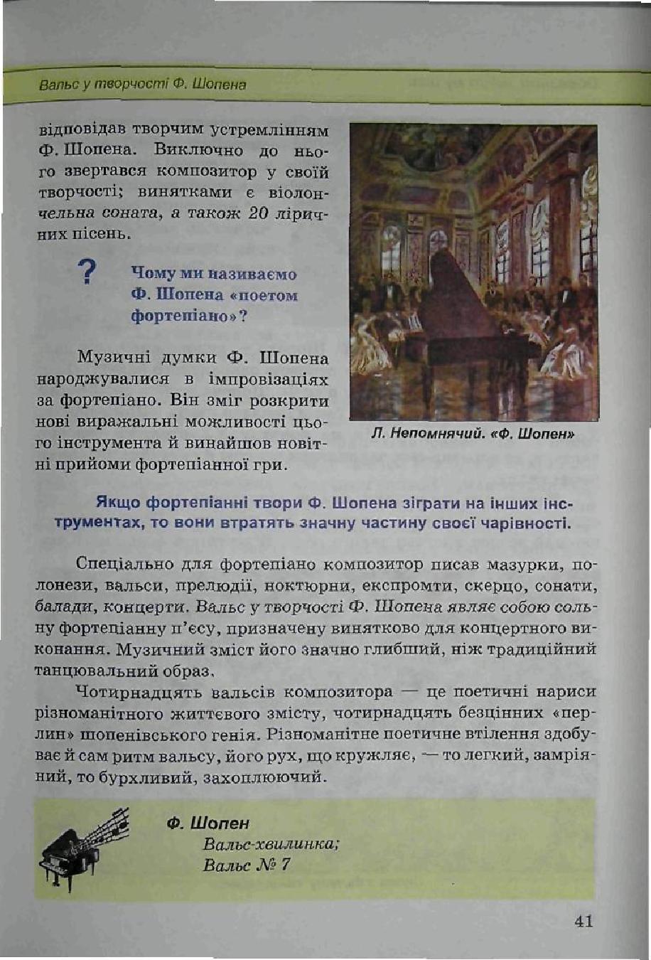 Мініатюра 41