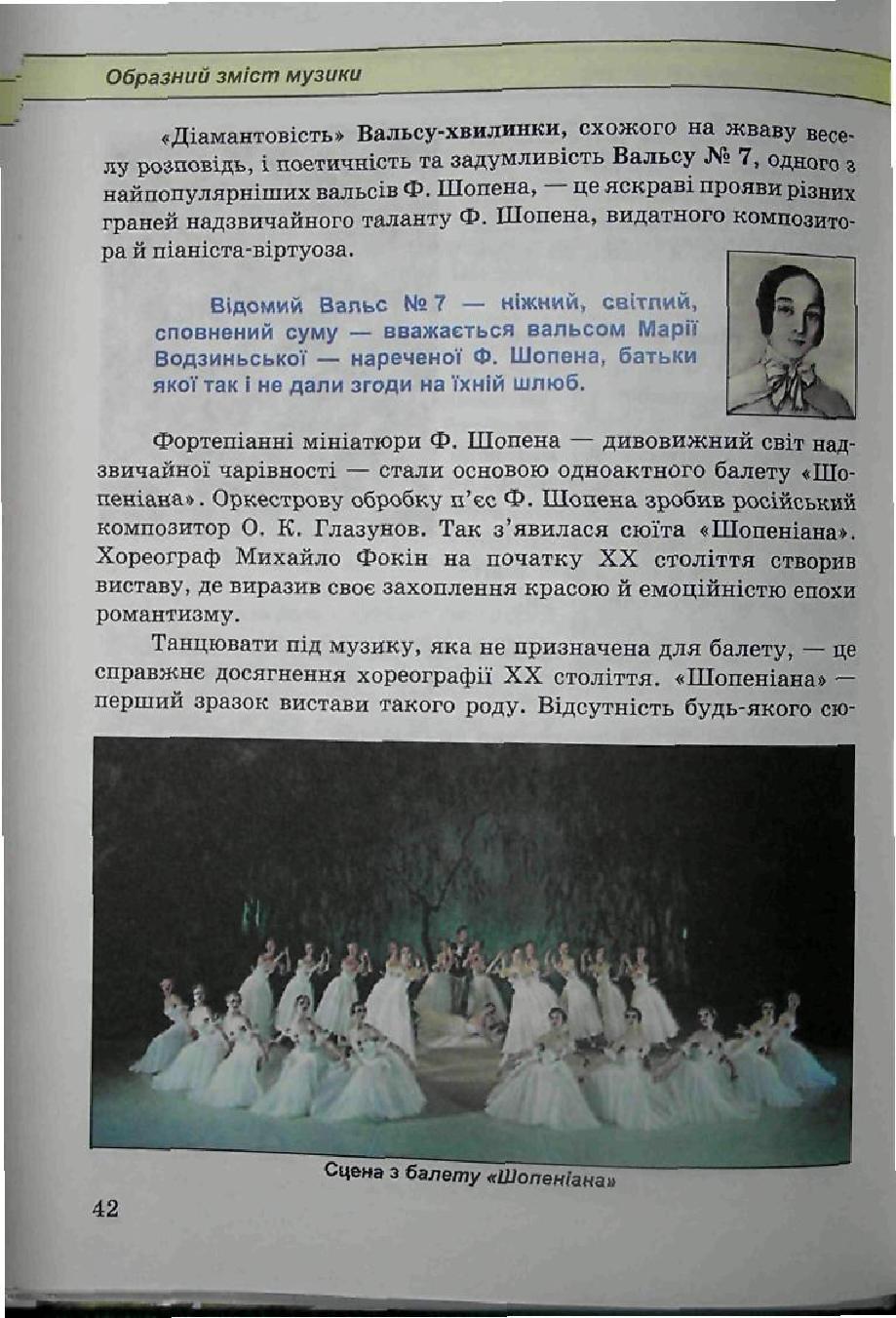 Мініатюра 42