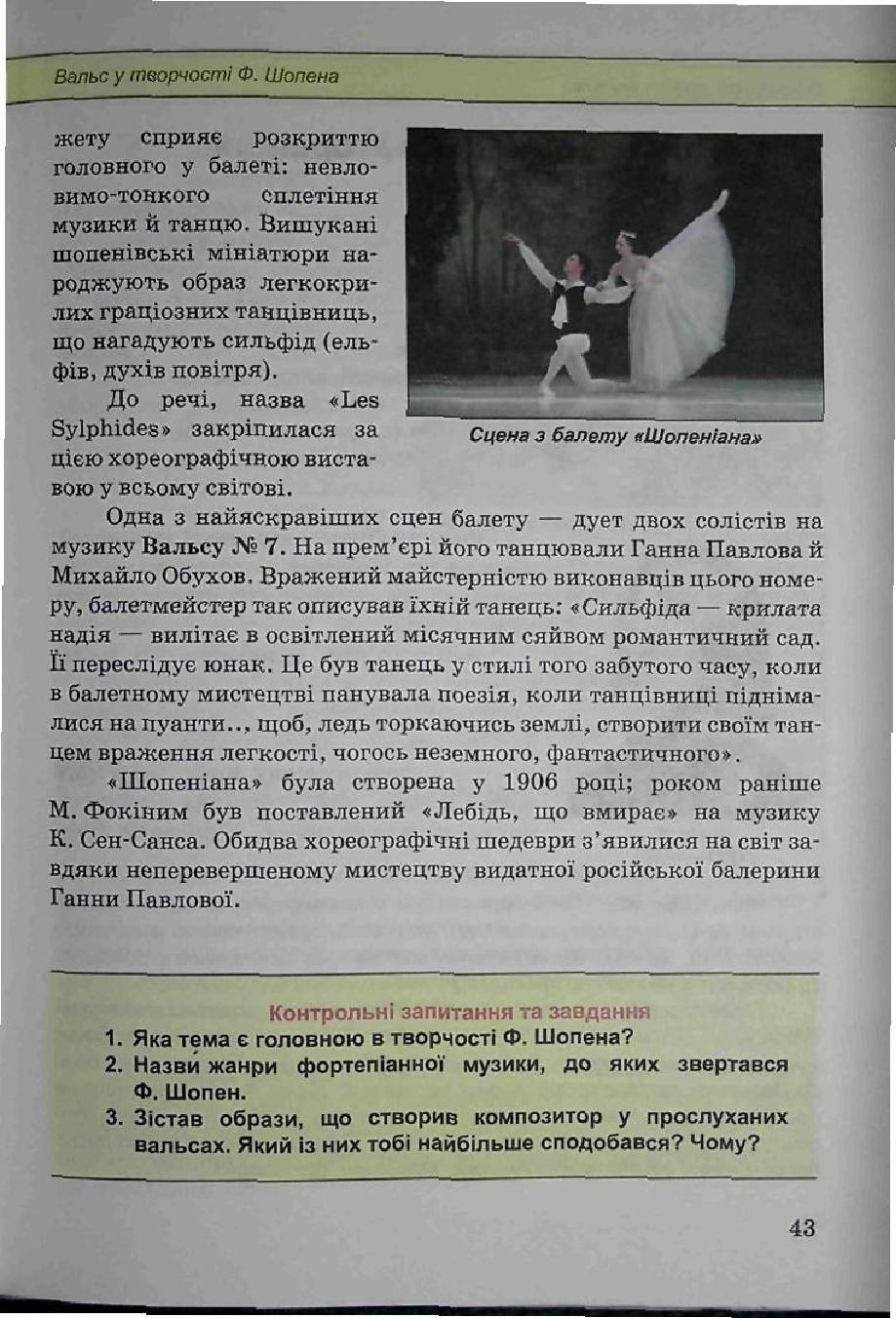 Мініатюра 43