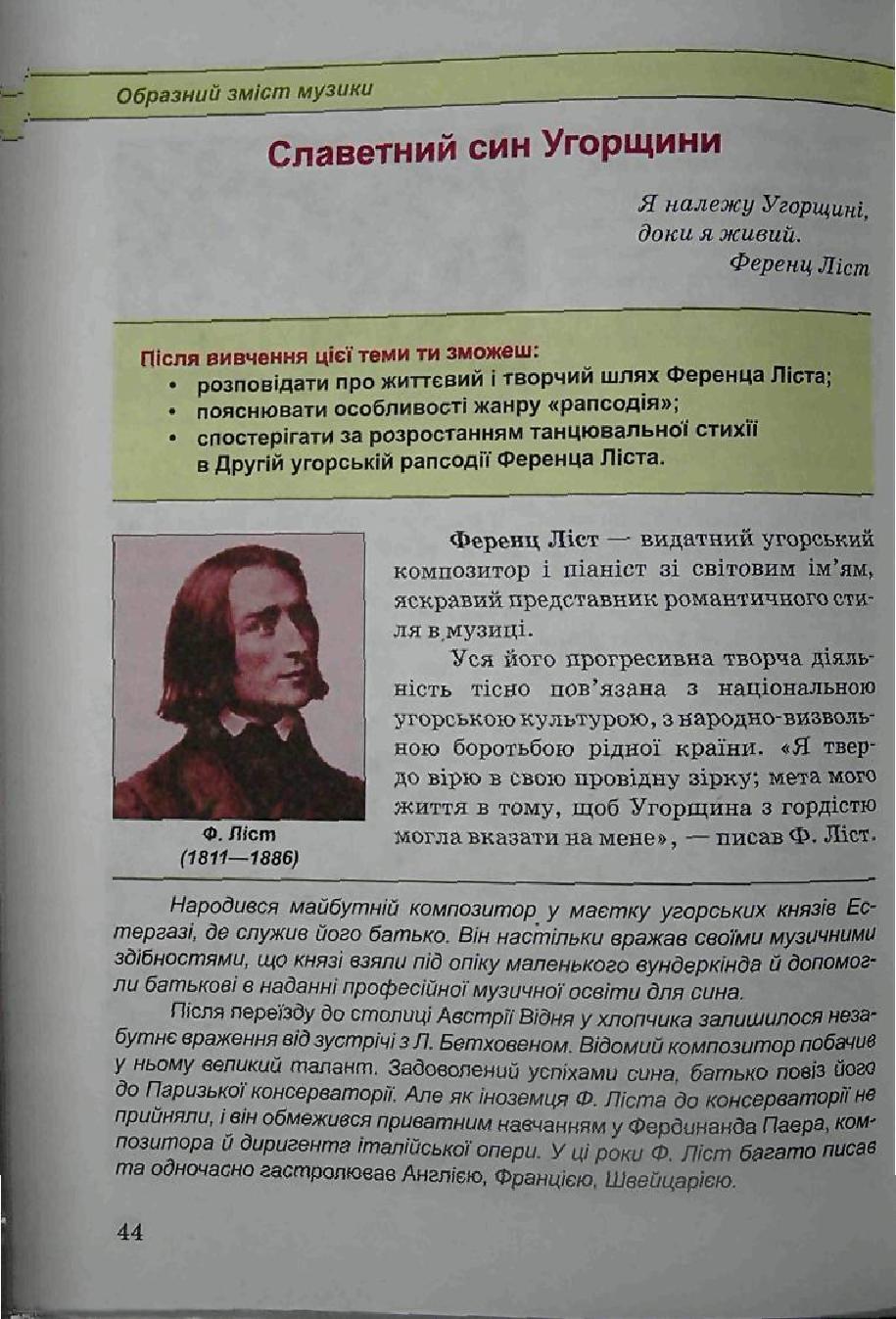 Мініатюра 44