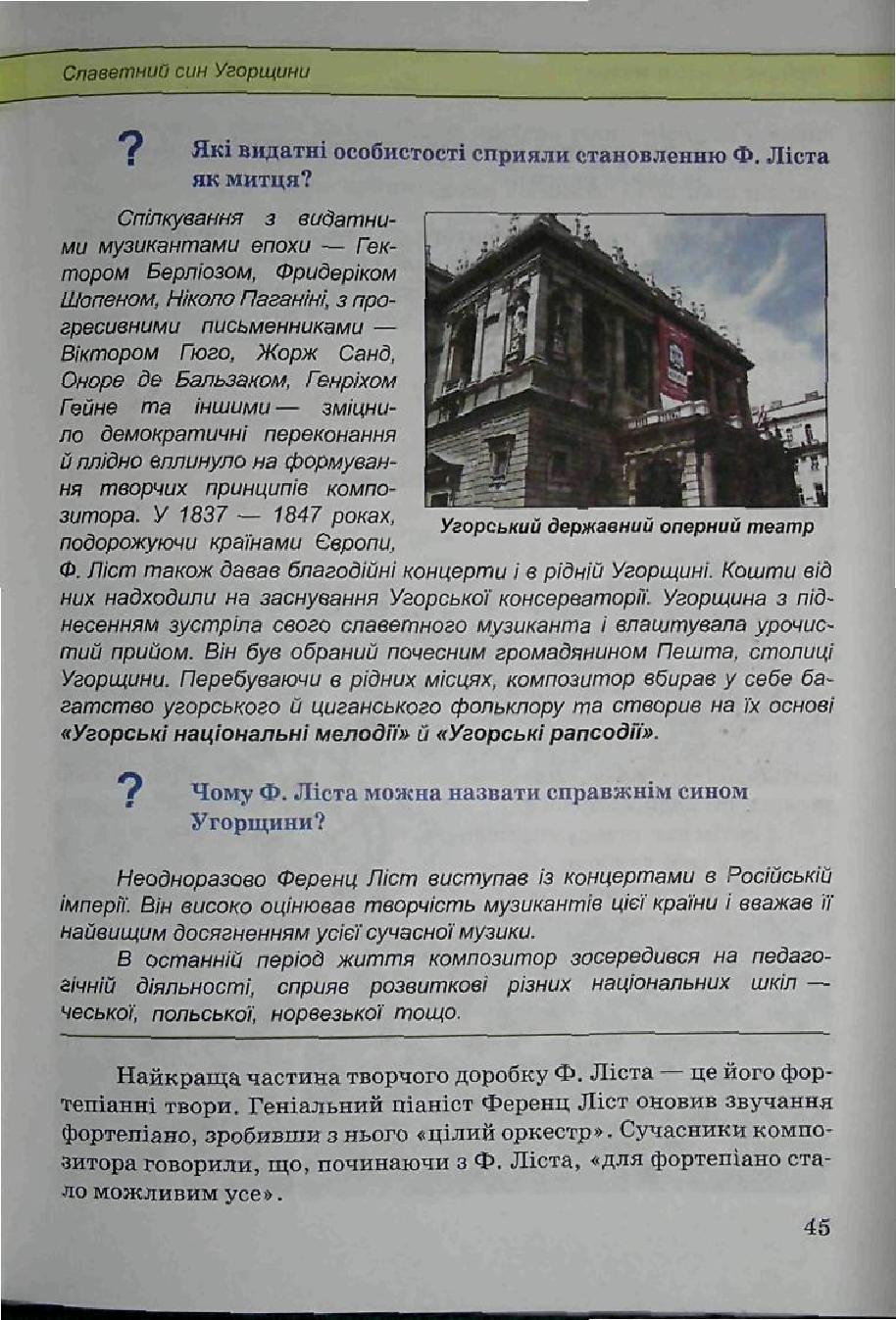 Мініатюра 45