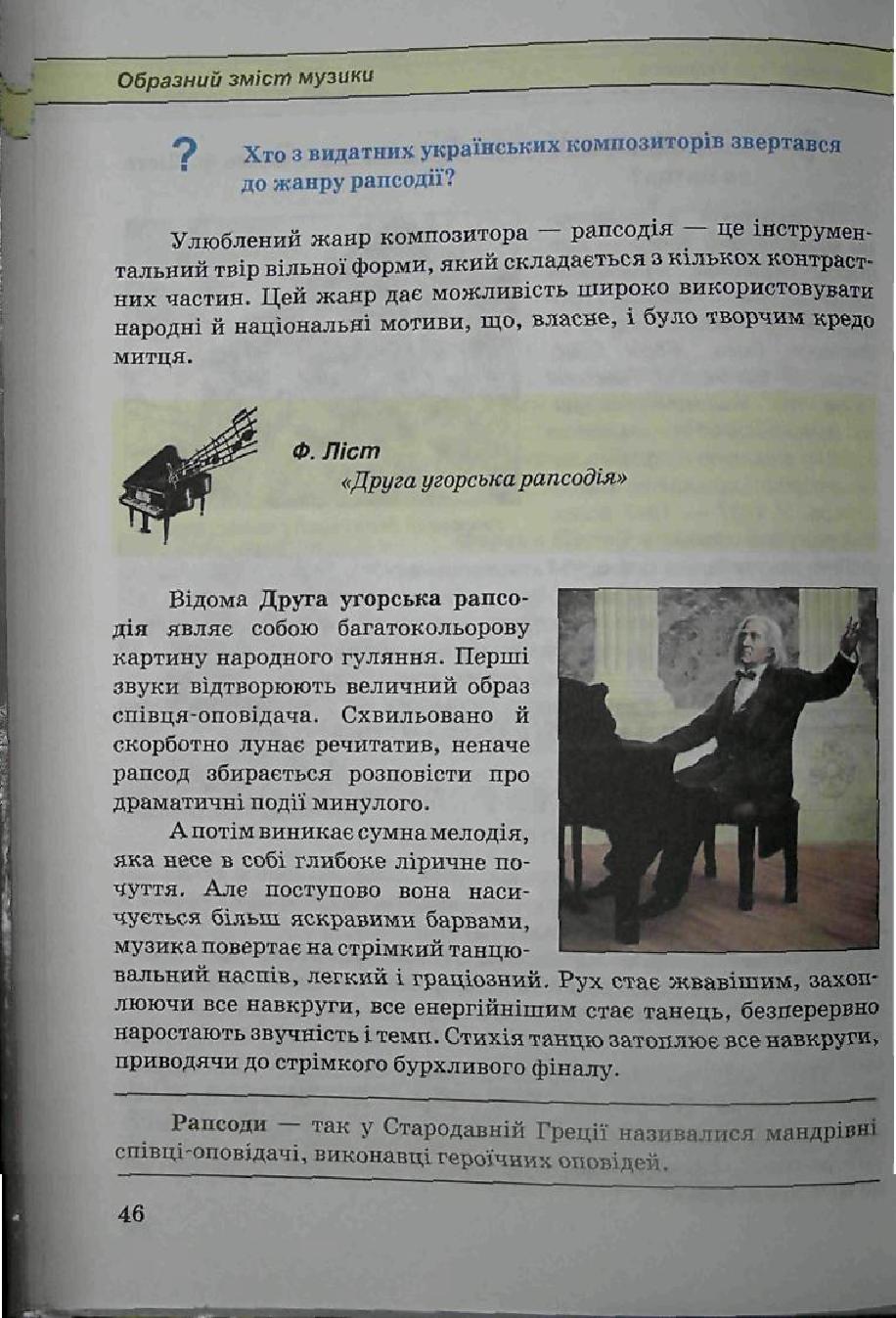 Мініатюра 46