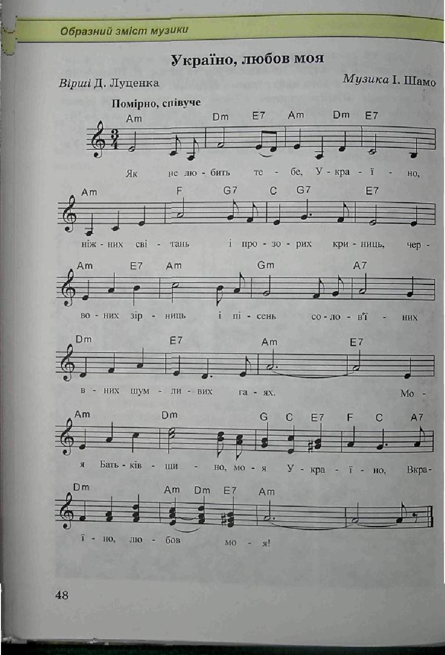 Мініатюра 48
