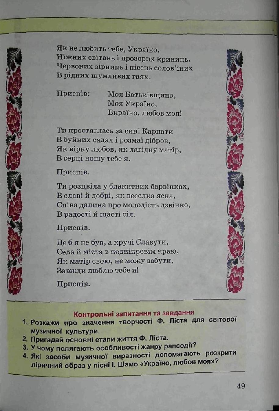 Мініатюра 49