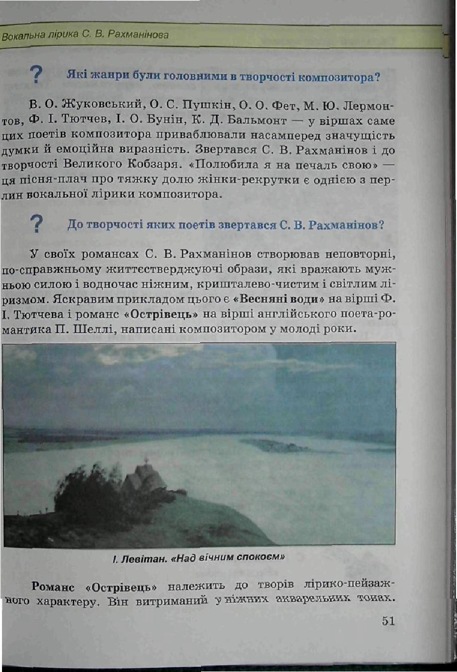 Мініатюра 51