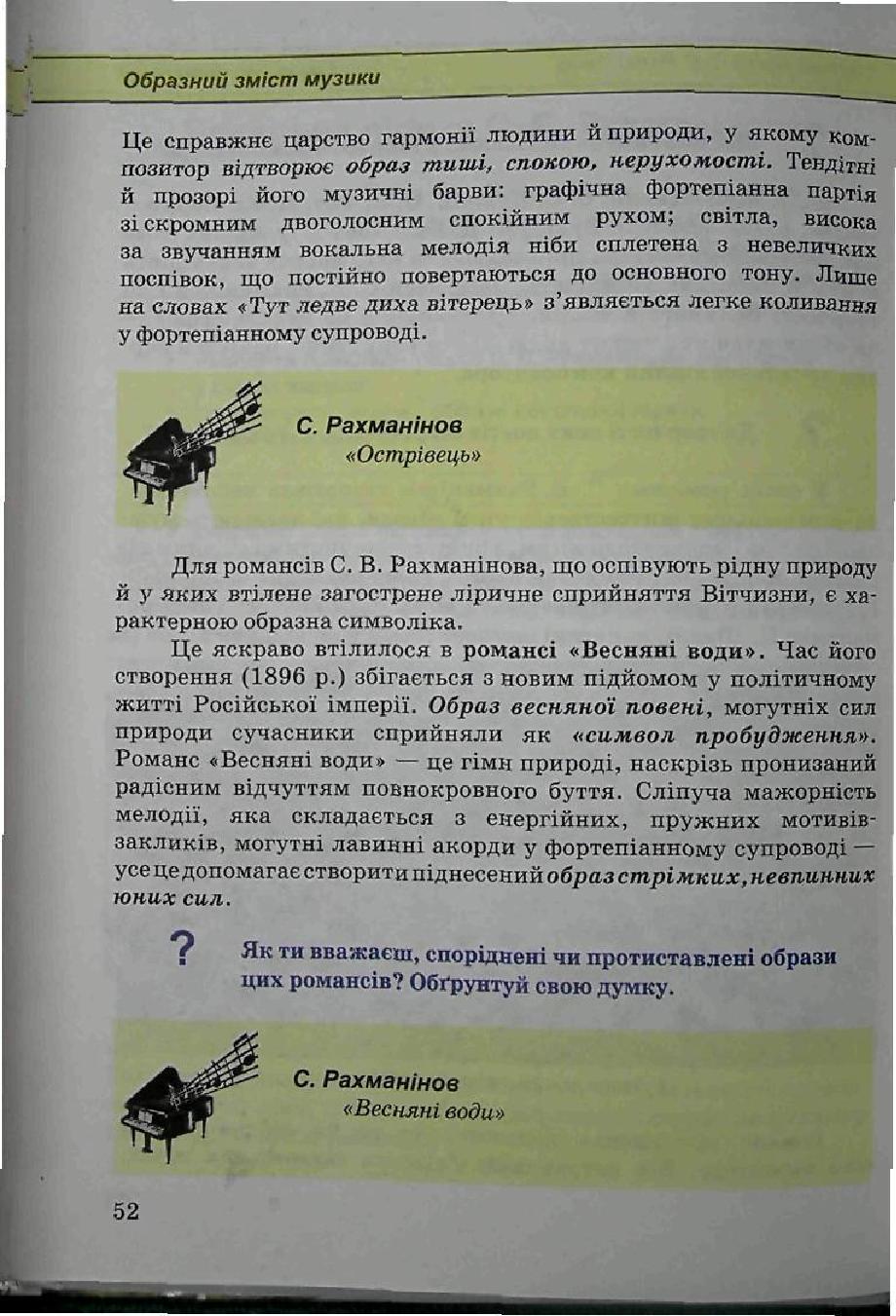 Мініатюра 52