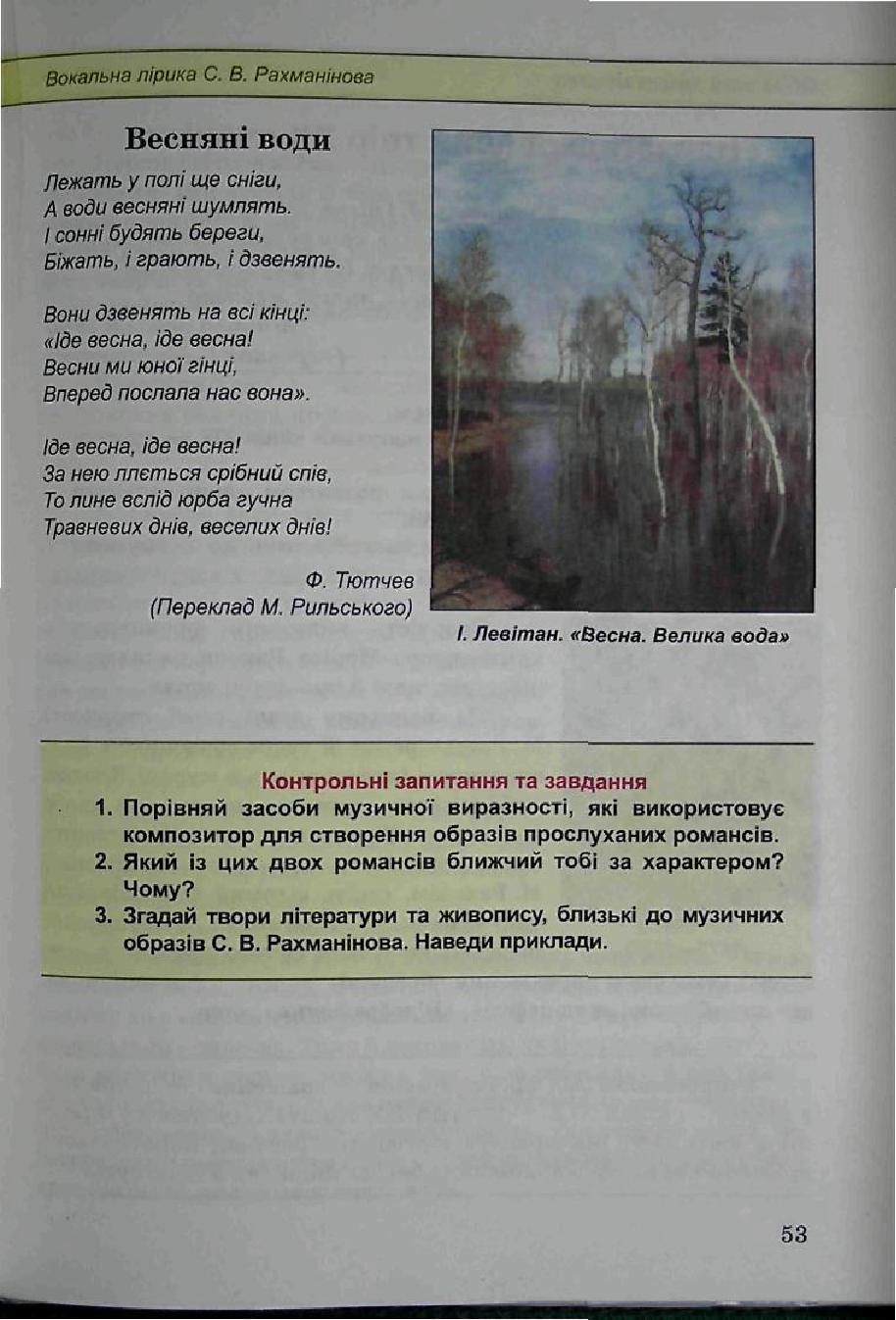 Мініатюра 53