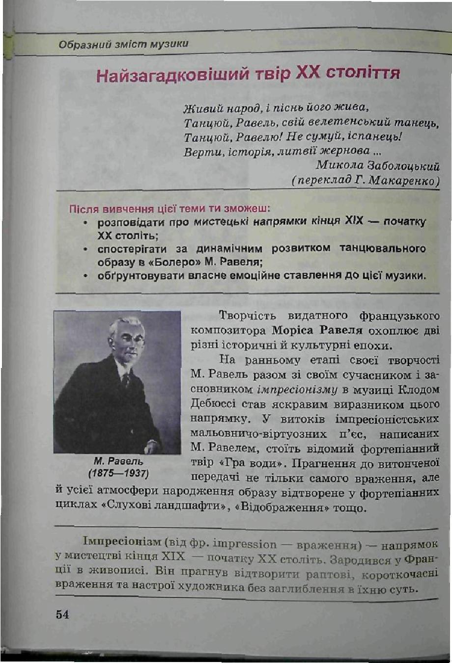 Мініатюра 54