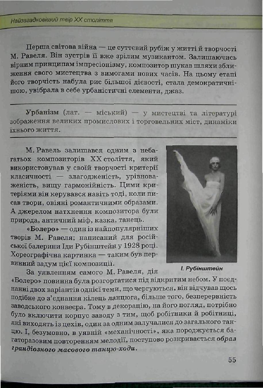 Мініатюра 55