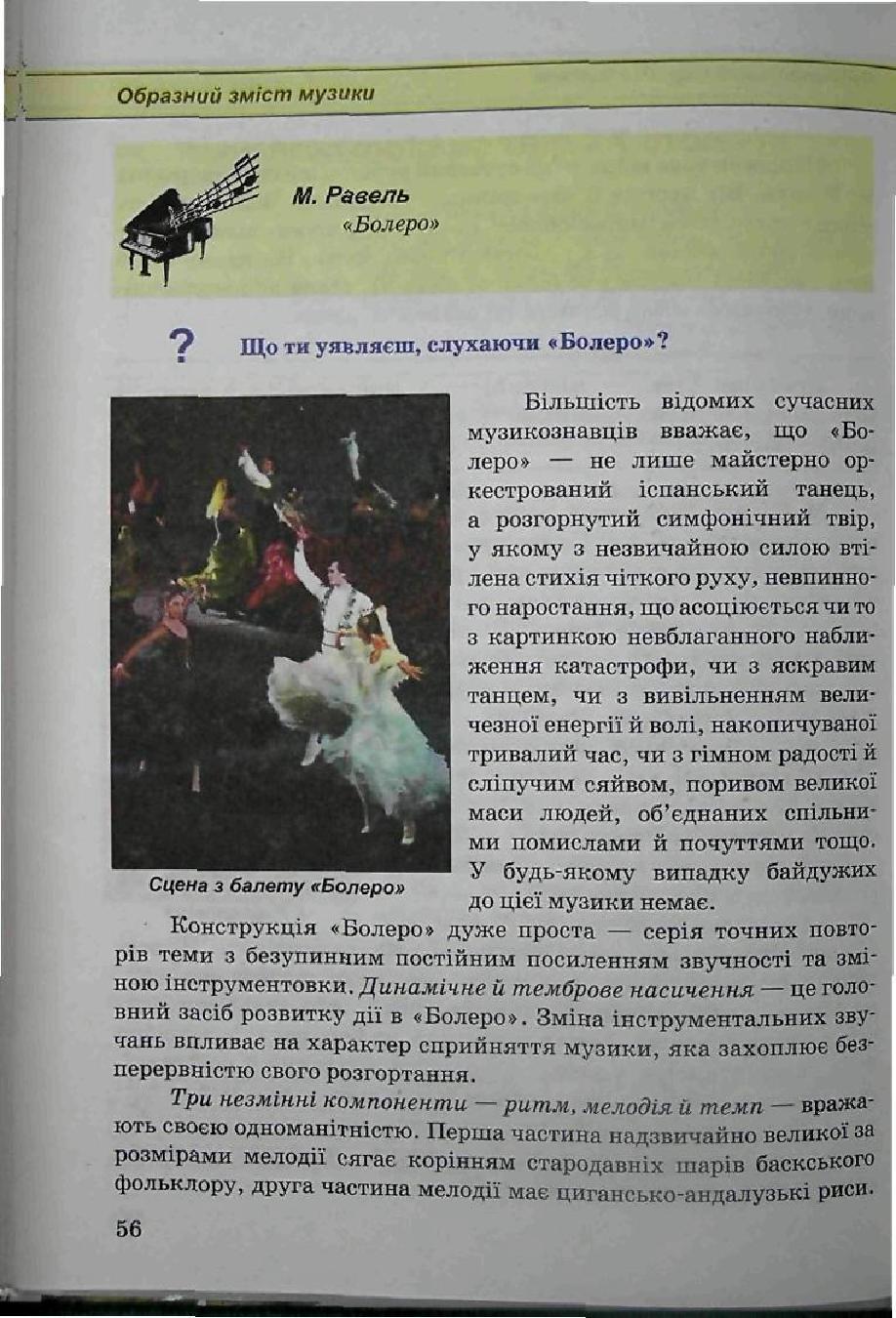 Мініатюра 56