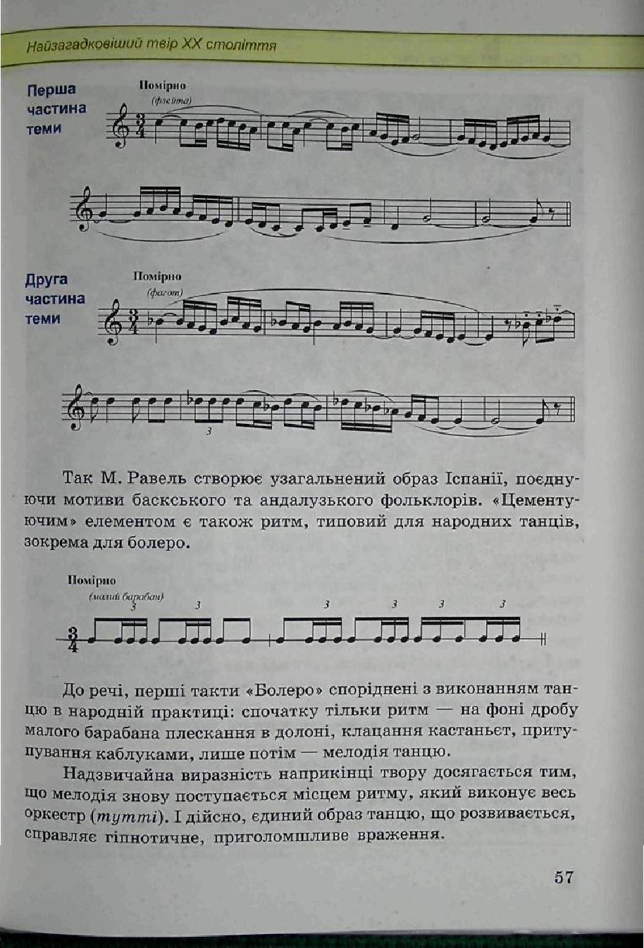 Мініатюра 57