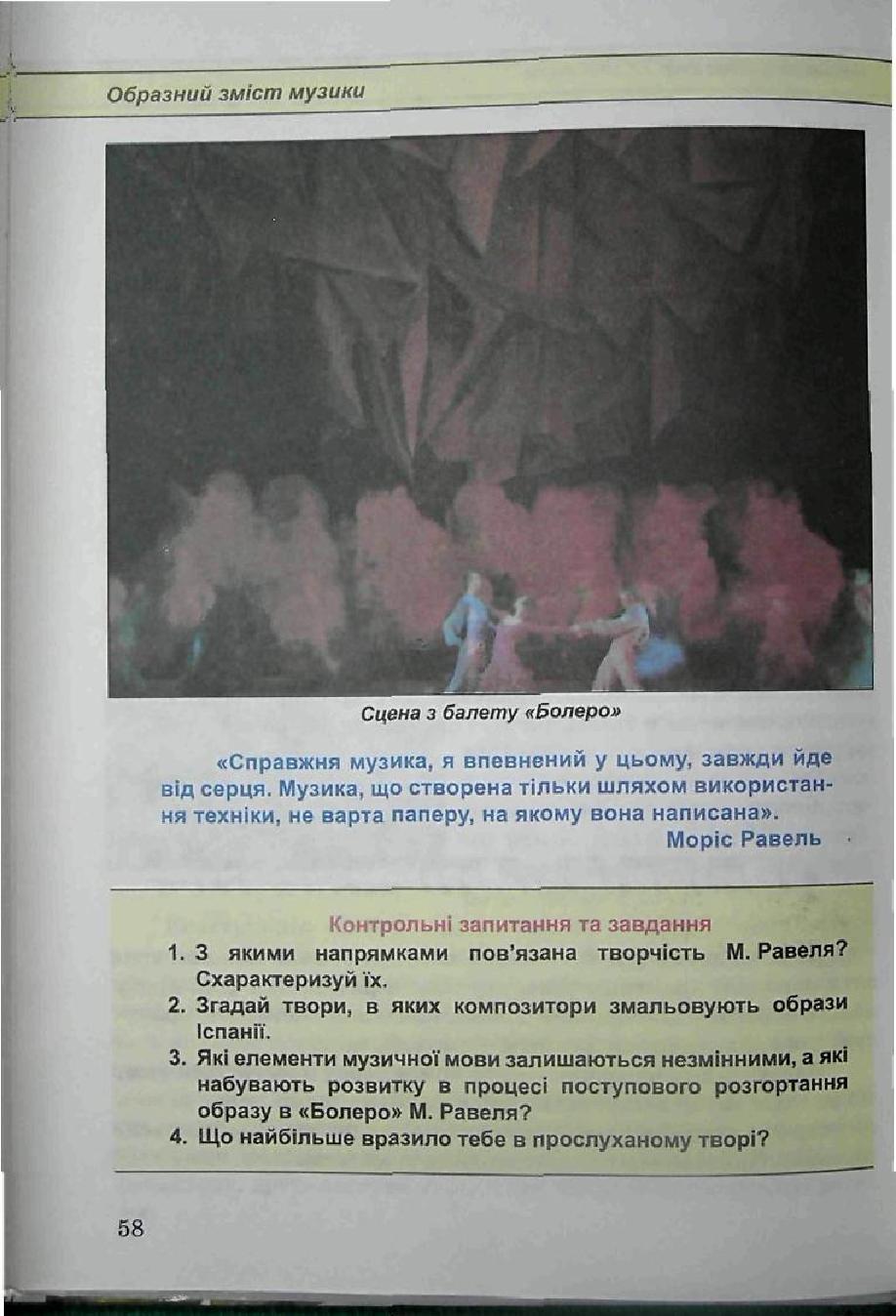 Мініатюра 58