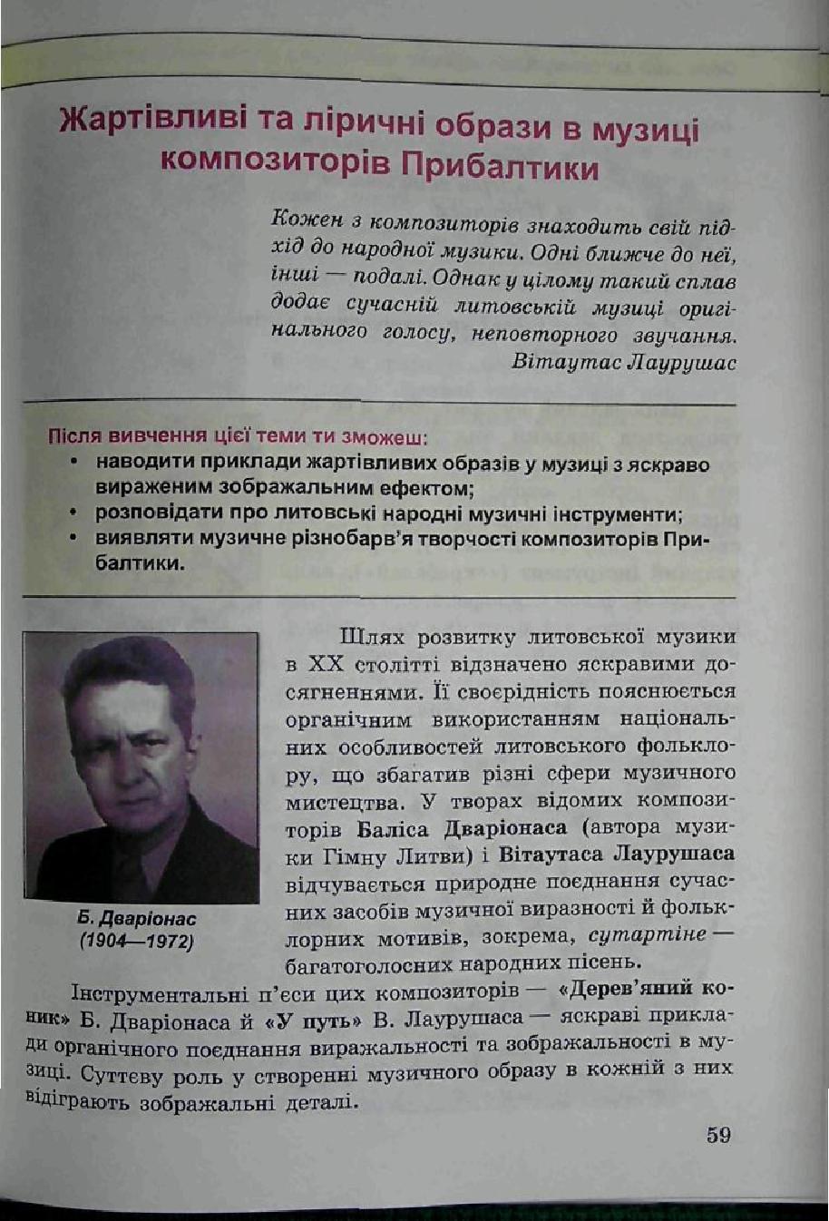 Мініатюра 59