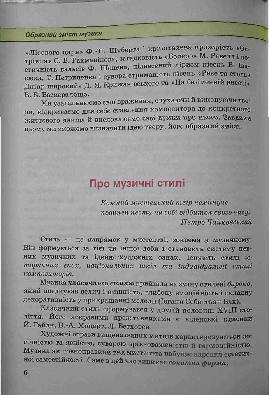 Мініатюра 6