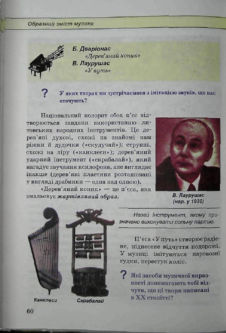 Мініатюра 60