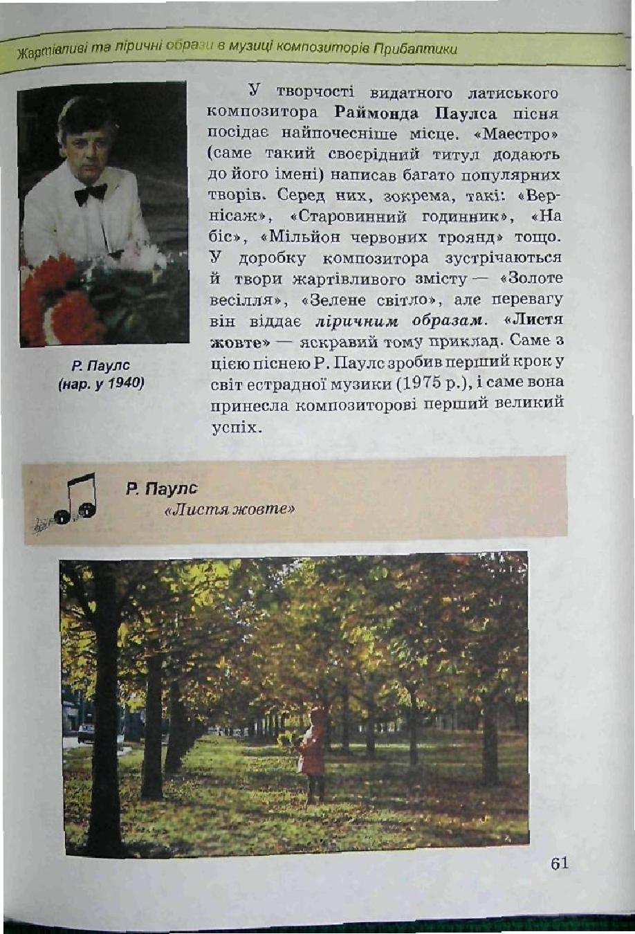 Мініатюра 61