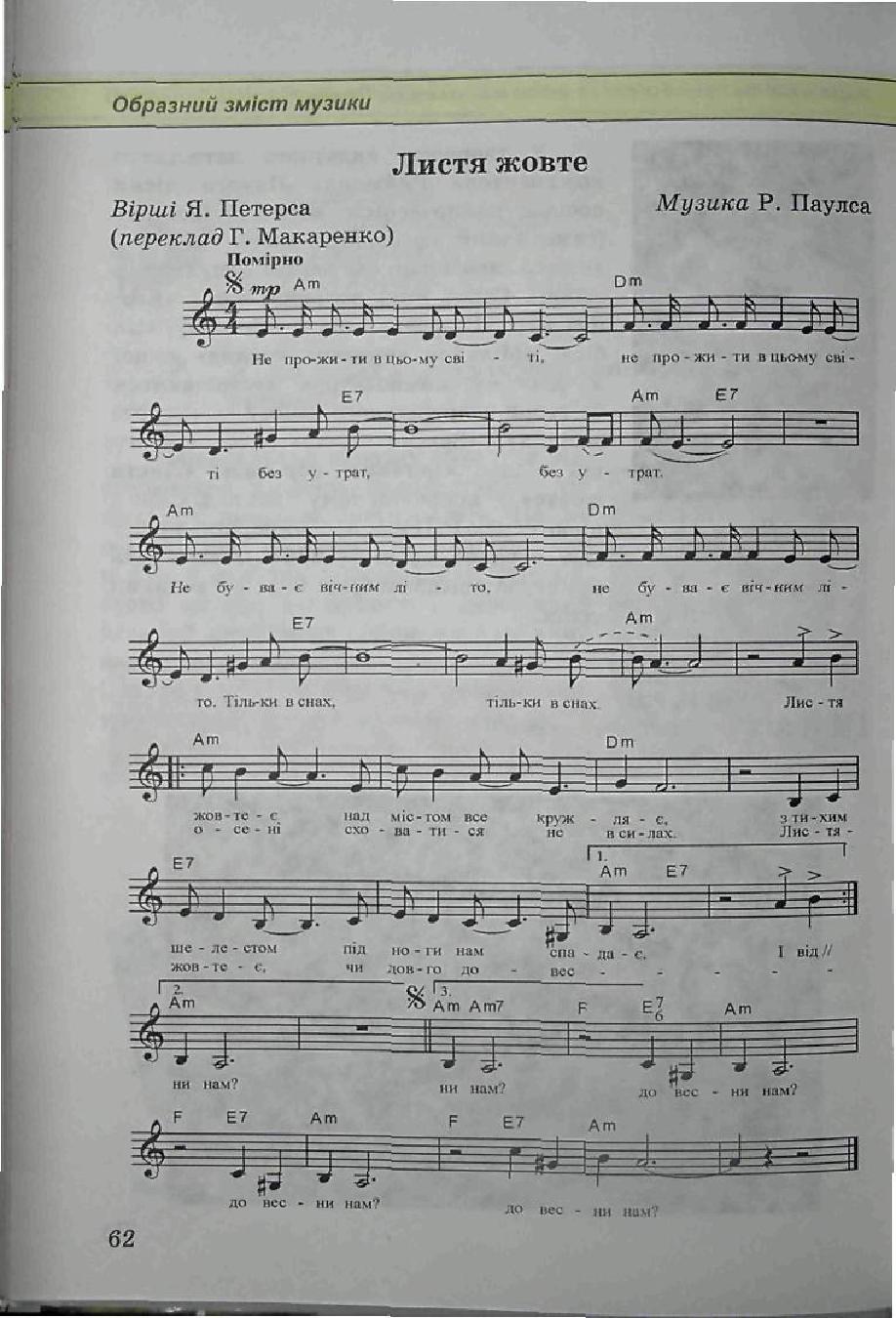 Мініатюра 62