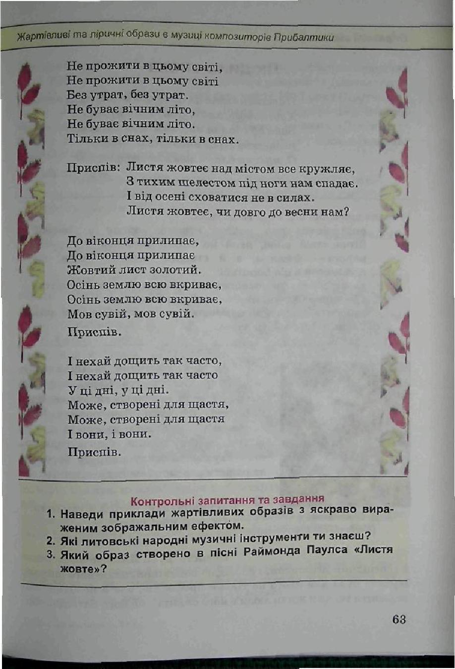 Мініатюра 63