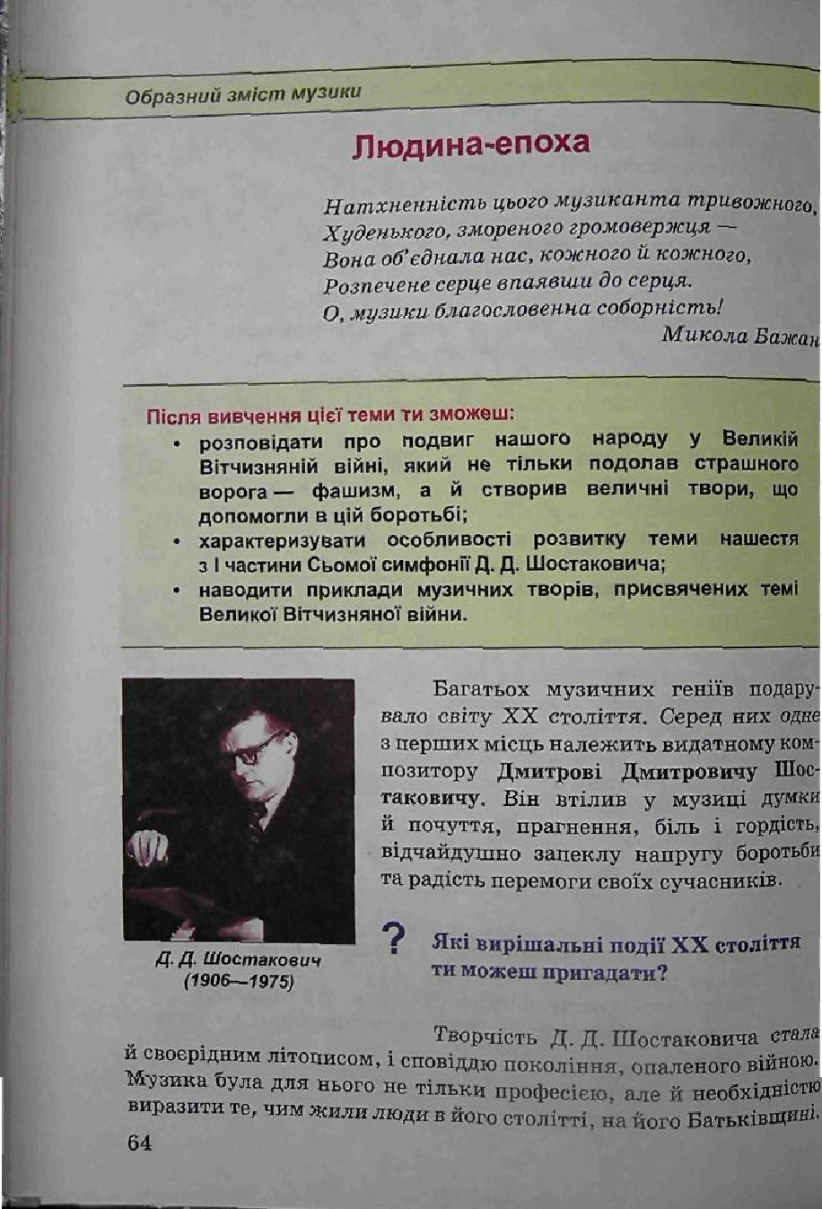 Мініатюра 64