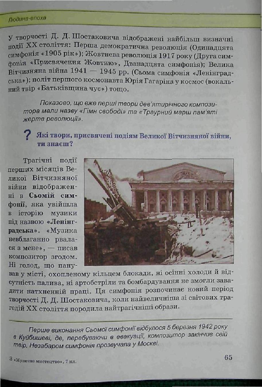 Мініатюра 65