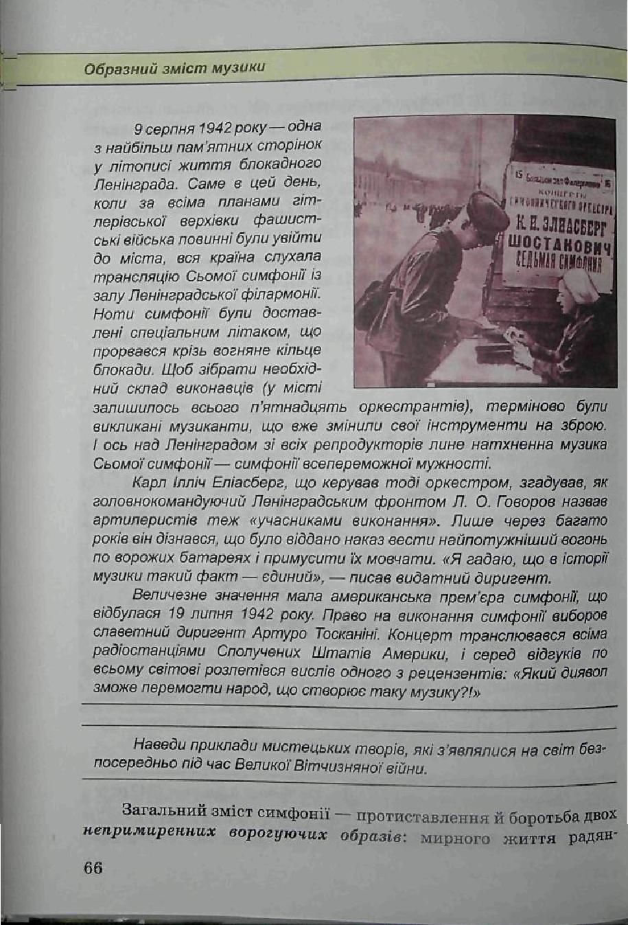 Мініатюра 66