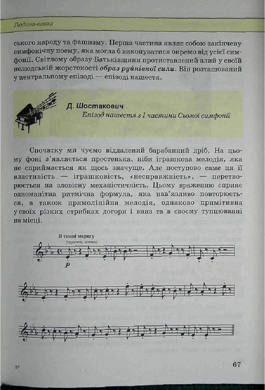 Мініатюра 67