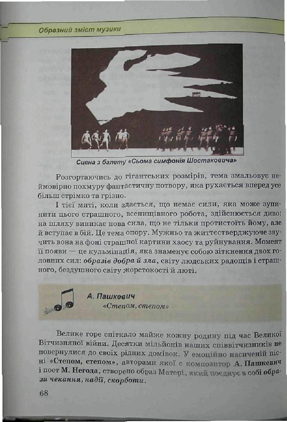 Мініатюра 68