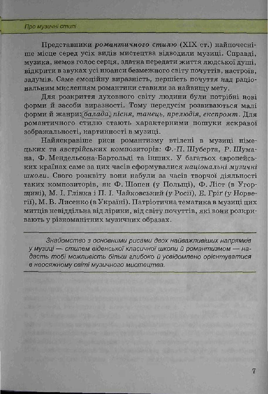 Мініатюра 7